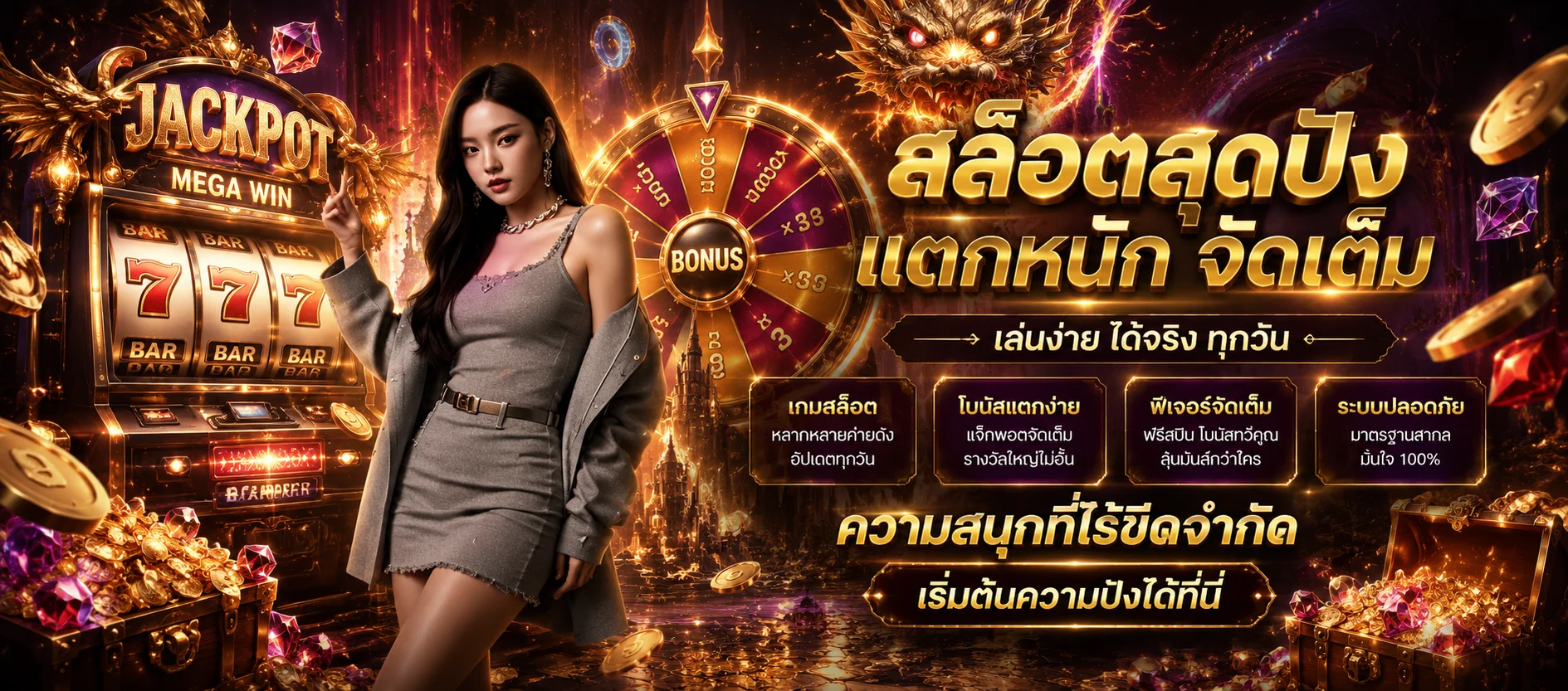 ทดลองเล่นสล็อต JILI และ Spadegaming ฟรีใน UFA1779
