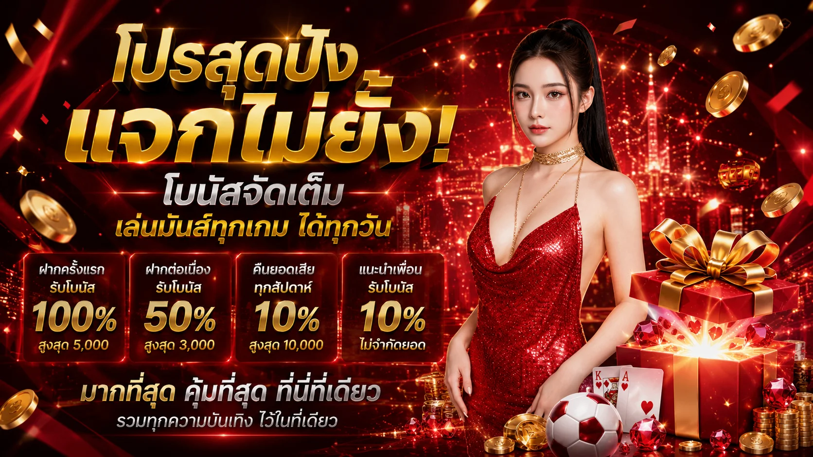 รวมค่ายเกมสล็อตและคาสิโนออนไลน์ใน UFA1779