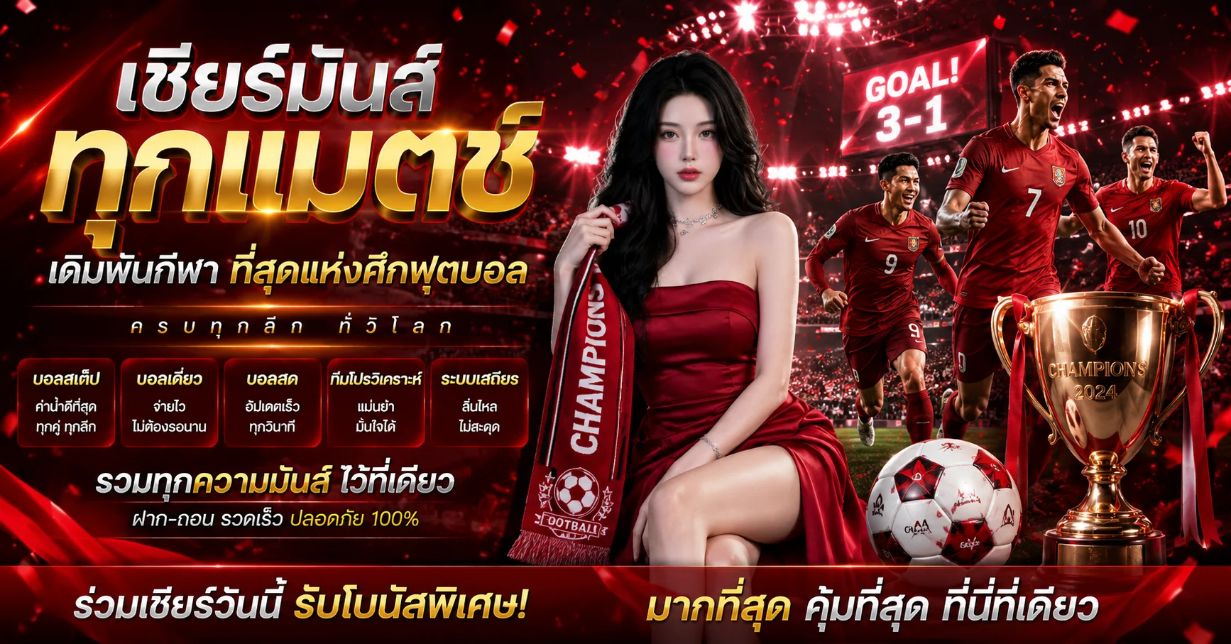หน้าเว็บแทงบอลออนไลน์ UFA1779 แสดงราคาบอลทุกลีก
